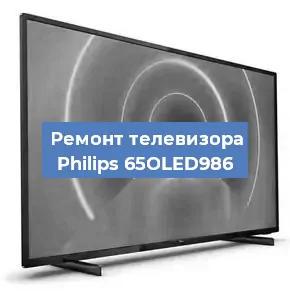 Замена HDMI на телевизоре Philips 65OLED986 в Москве